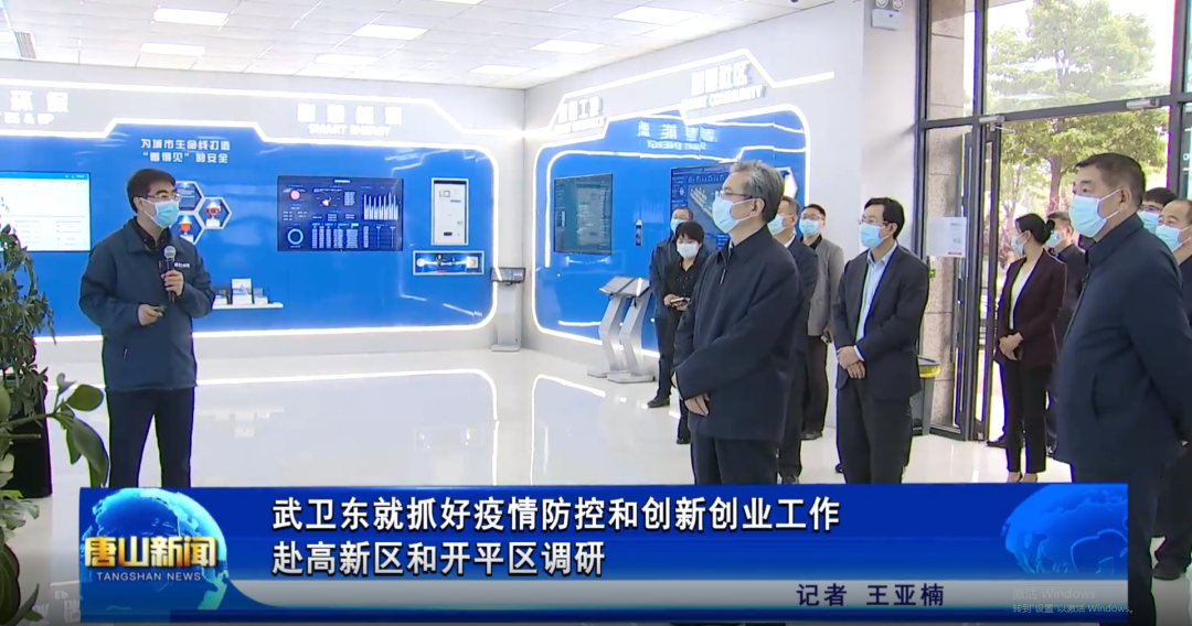 省委常委、唐山市委书记武卫东到唐山qy球友会(千亿)智能科技有限公司调研