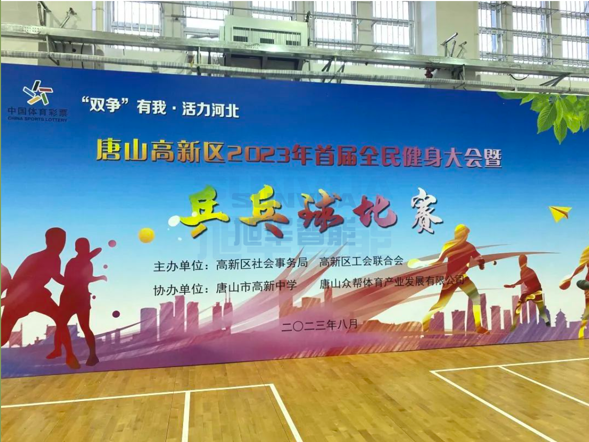 双争有我，活力河北——qy球友会(千亿)智能员工参加唐山高新区乒乓球比赛