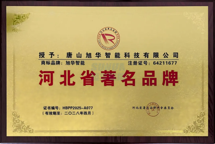 喜讯！qy球友会(千亿)智能商标斩获“河北省著名品牌”称号！